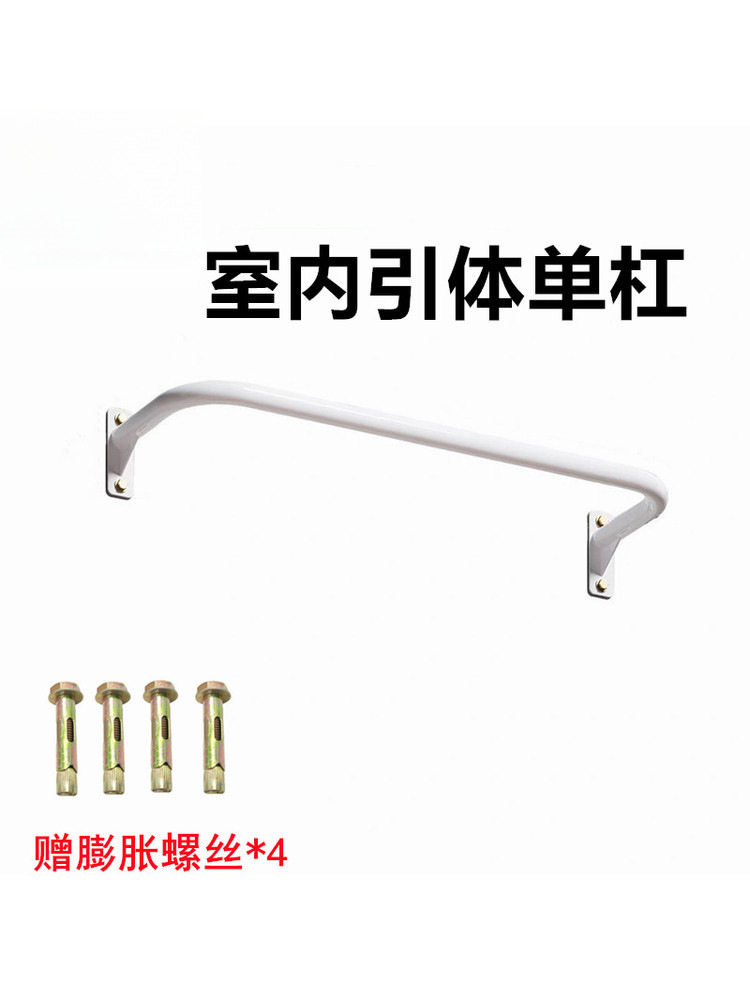 室内外墙体门上壁挂引体向上单杠