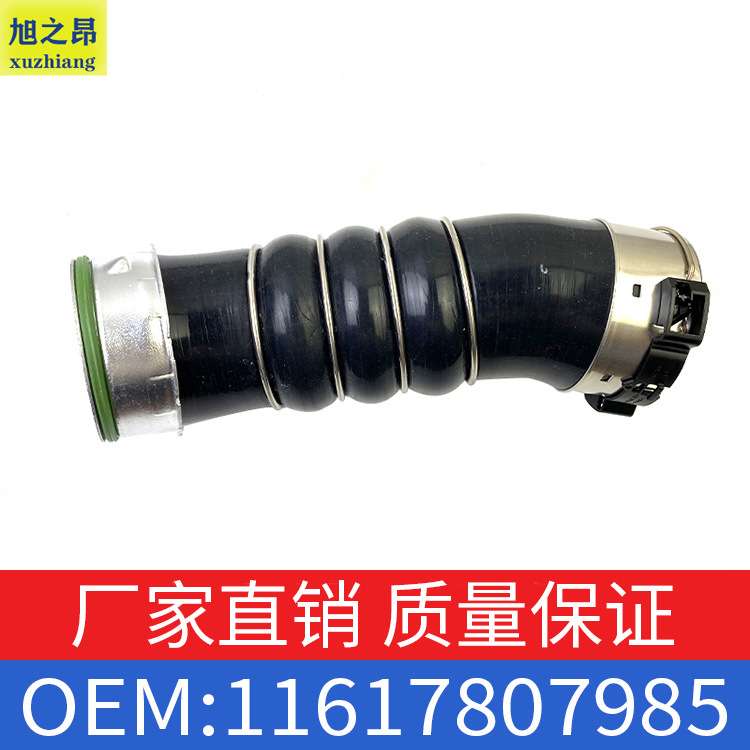 适用于宝马X5X6E70E71涡轮增压进气管充气管橡胶管OE 11617807985