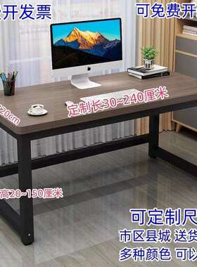 高85cm90电脑桌100书桌120办公桌140长160白色50宽70桌子定制尺