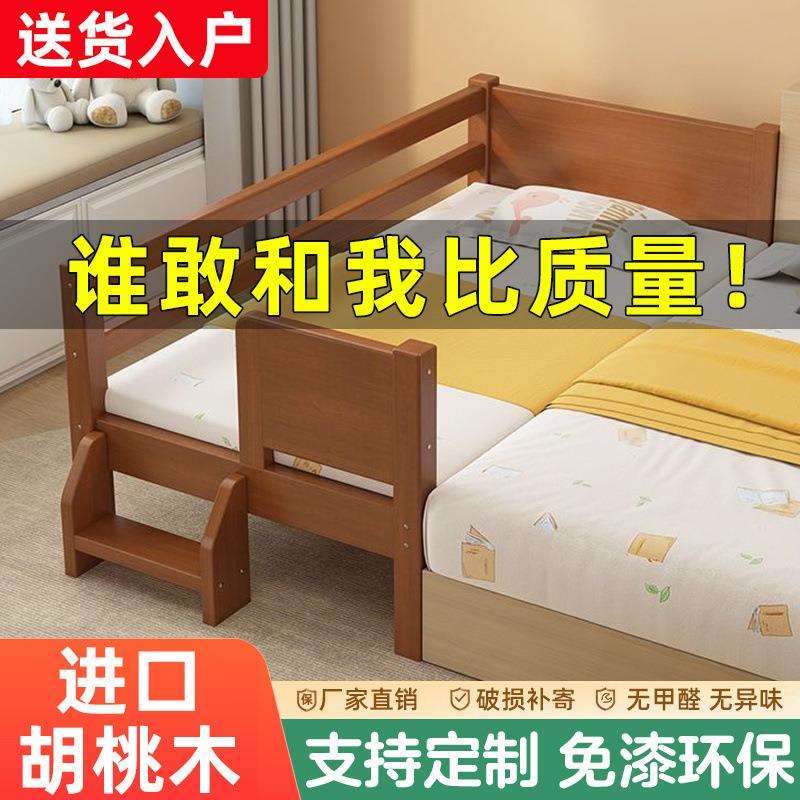 实木床带护栏加粗胡桃木婴儿小床男孩女孩单人床加厚儿童拼接床