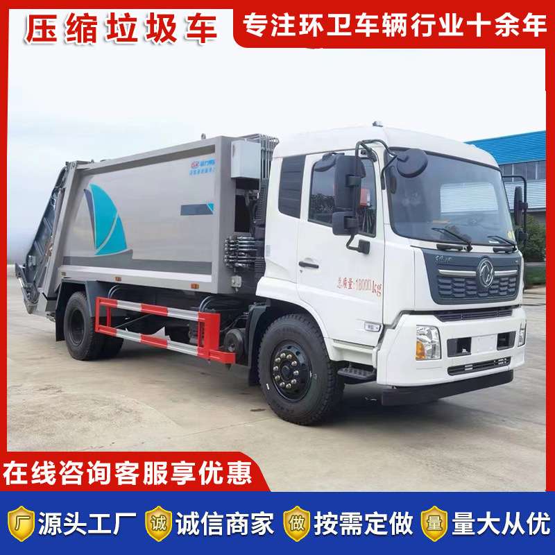 14方压缩垃圾车自装自卸式大型多功能垃圾车 10方压缩垃圾车