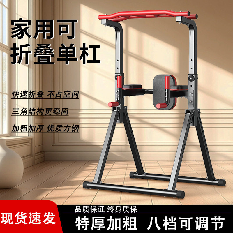 折叠伸缩免打孔家用引体向上器