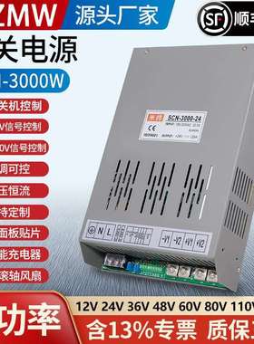 可调信号控制恒压恒流12V24V36V48V0-220V100A200A开关电源3000W