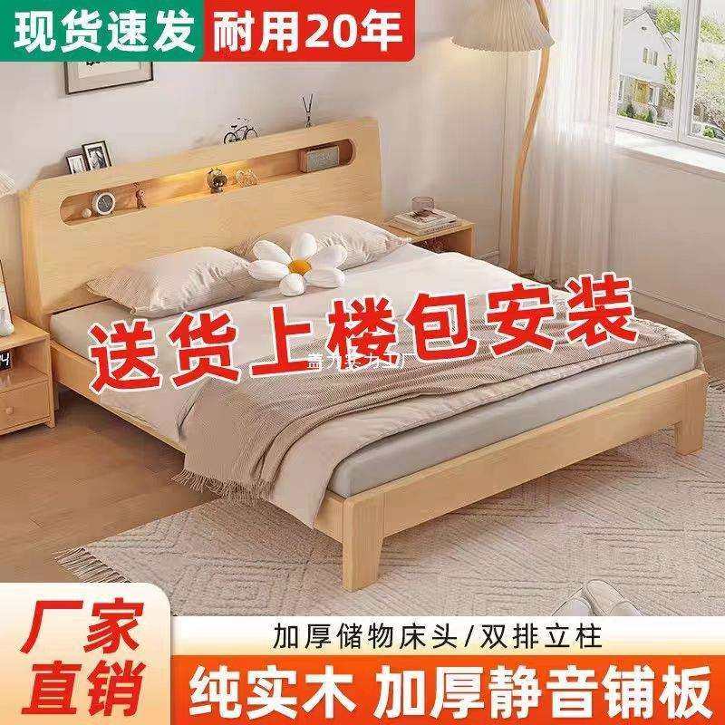 床实木床简约现代1米8双人床出租房用1.5主卧储物大床1.2单人床架