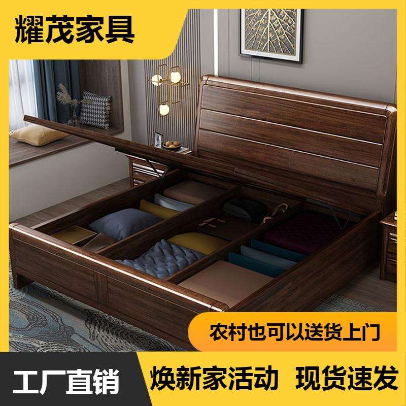 新中式实木床1.8胡桃木轻奢工厂直销店主卧家用1米5的气压储物床