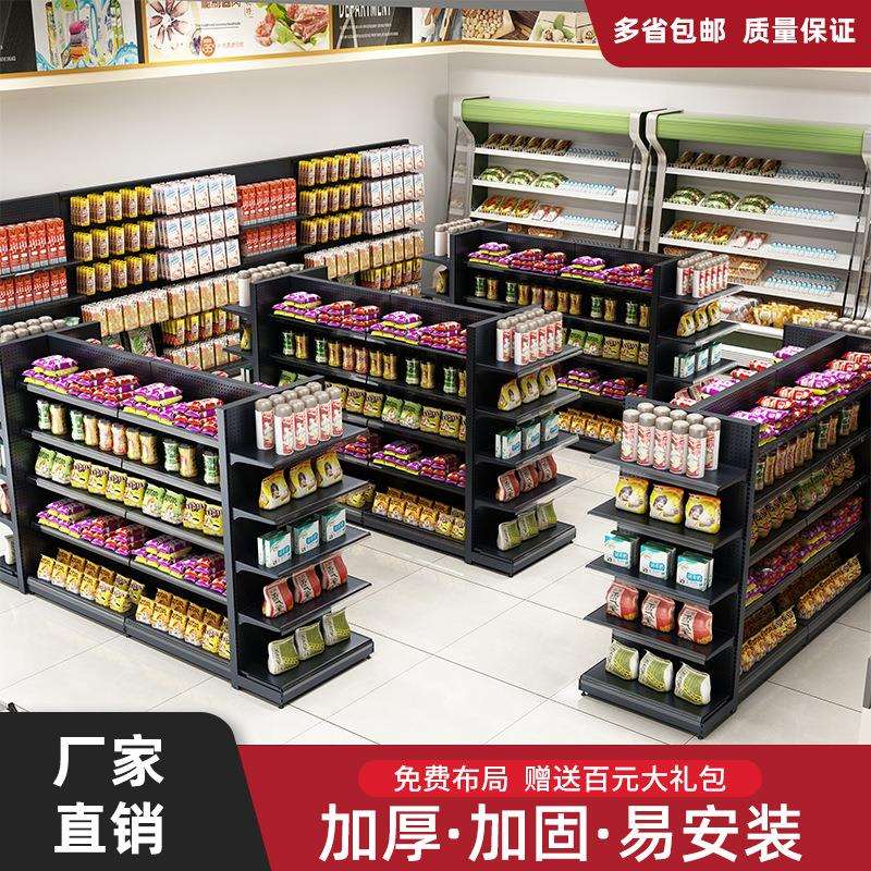 工厂洞洞板单双面商超货架展示架五金店文具便利店超市货架