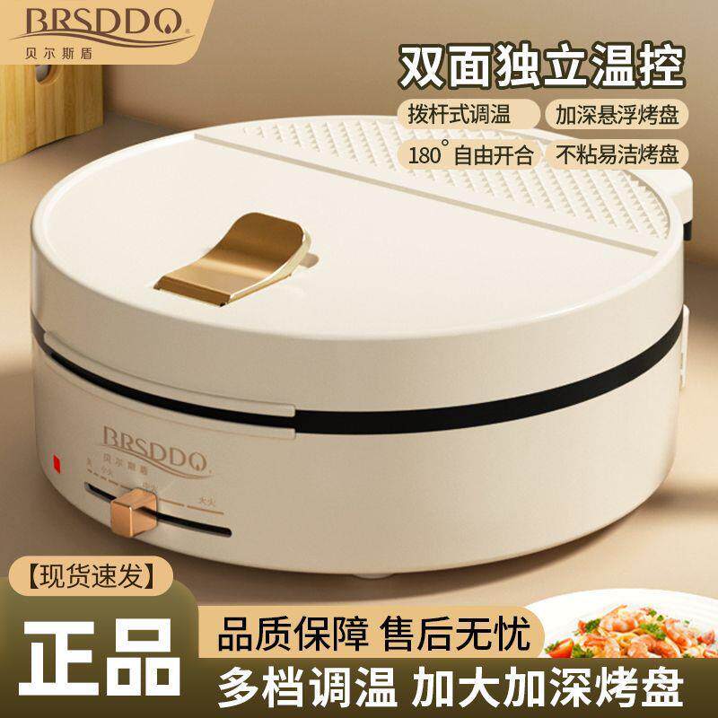新款电饼铛家用煎烤机多功能烙饼锅双面加热煎烙烤一体锅