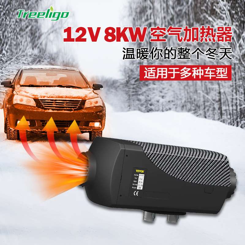 柴暖驻车加热器12v24v家用220v一体机货车柴油燃油暖风家用取暖器