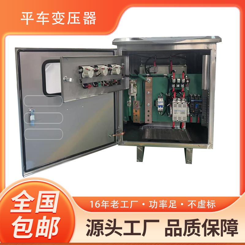 单相PDG-10KVA电动平车轨道变压器380V变36V40V升压降压变压器