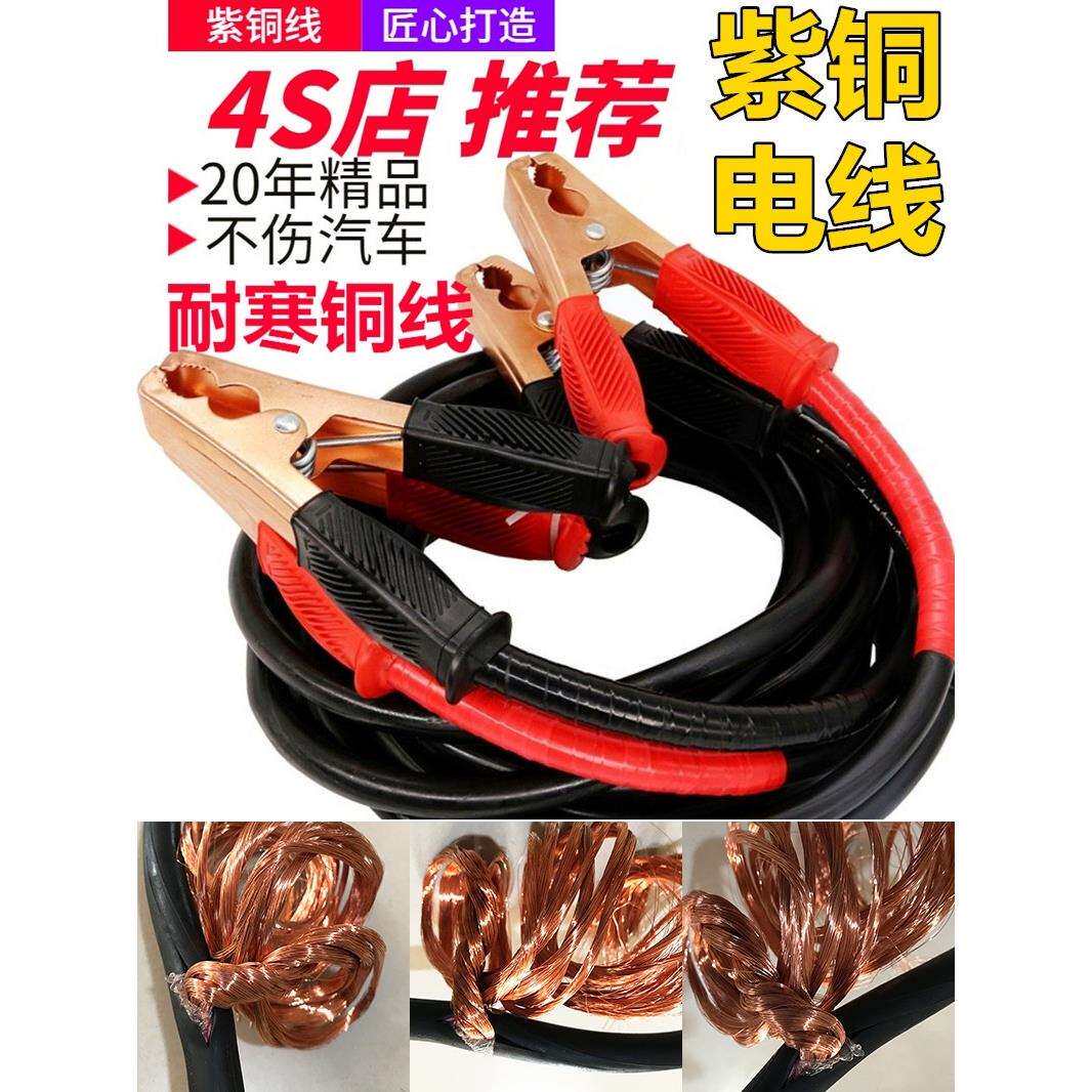 国标纯铜汽车电瓶连接线搭火线打火电线搭铁线搭车帮线货车过江龙