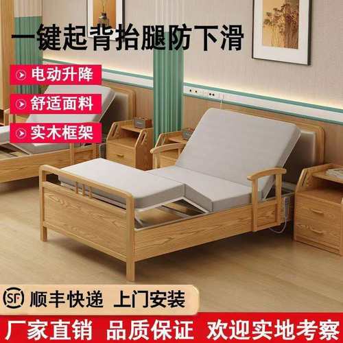 老人护理床老年人电动护理床养老院床康养床多功能床床老人床