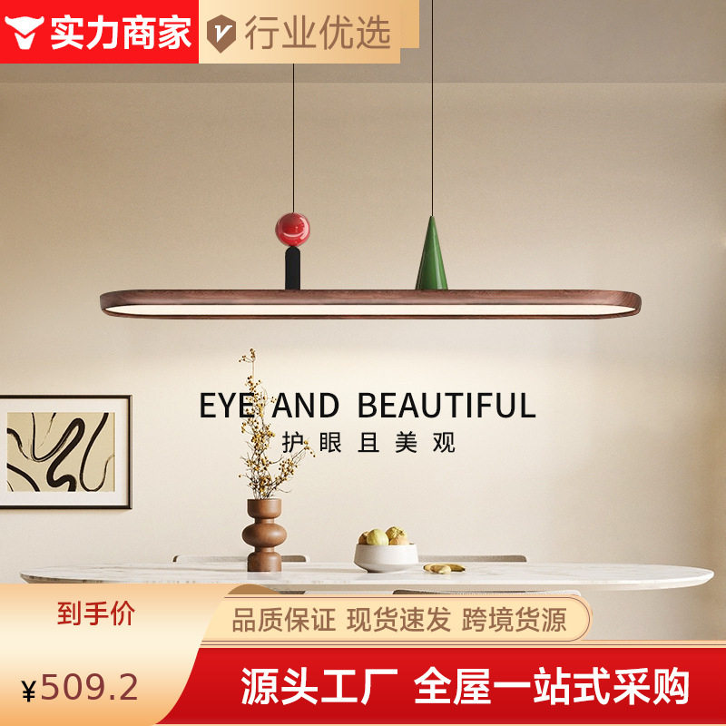 中式极简椭圆餐厅吊灯原木风长条灯创意个性胡桃木色回旋灯