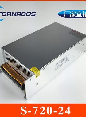 720W24V30A单组S-720-24开关电源24V720W直流电源24V30A恒压电源