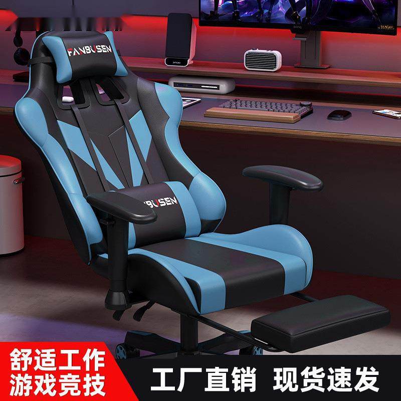 电竞椅可调节游戏椅舒适电脑椅家用可躺可升降扶手虾皮智能