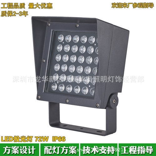 户外方形LED投光灯72W3000K公园别墅洗墙灯广场小区照树灯绿光