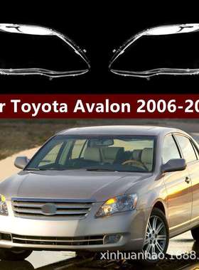 适用于060708-11款丰田亚洲龙前大灯罩大灯PC灯壳AVALON灯罩