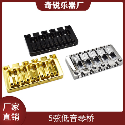 5弦低音琴桥95.5x46 琴身琴底通弦间距16.5 BASS贝斯贝司弦桥下驹