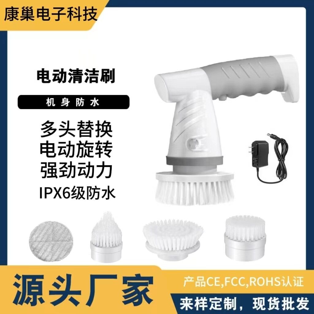 无线手持多功能厨房浴室清洁刷
