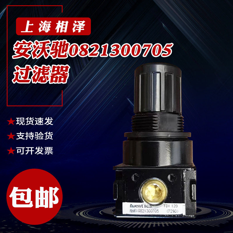 安沃驰 0821300705不锈钢过滤器机械及行业设备过滤设备批发