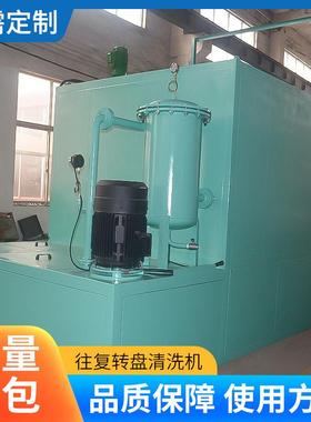 往复转盘清洗机WFQX-1700往复式清洗机车桥清洗机零件清洗机