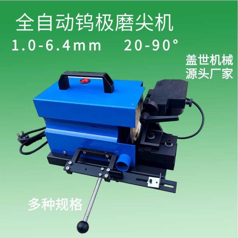 TM-2台式钨极磨尖机纵向磨削0-90°全自动钨棒磨削机带夹具磨片