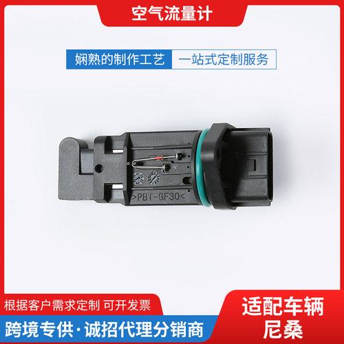 尼桑适用空气流量计22680-6N200