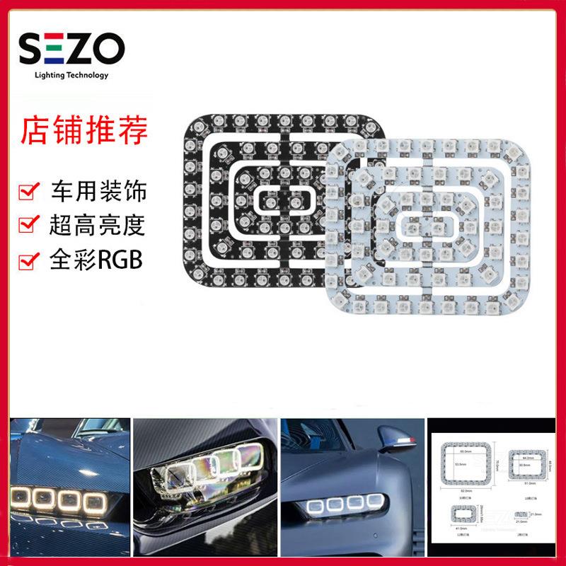 ws2812B全彩RGB车用62灯矩形灯环内置芯片单点单控可拆编程5V灯环