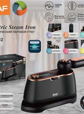 RAF欧规新款家用多功能蒸汽熨斗烫衣服神器手持小型挂烫机烫斗