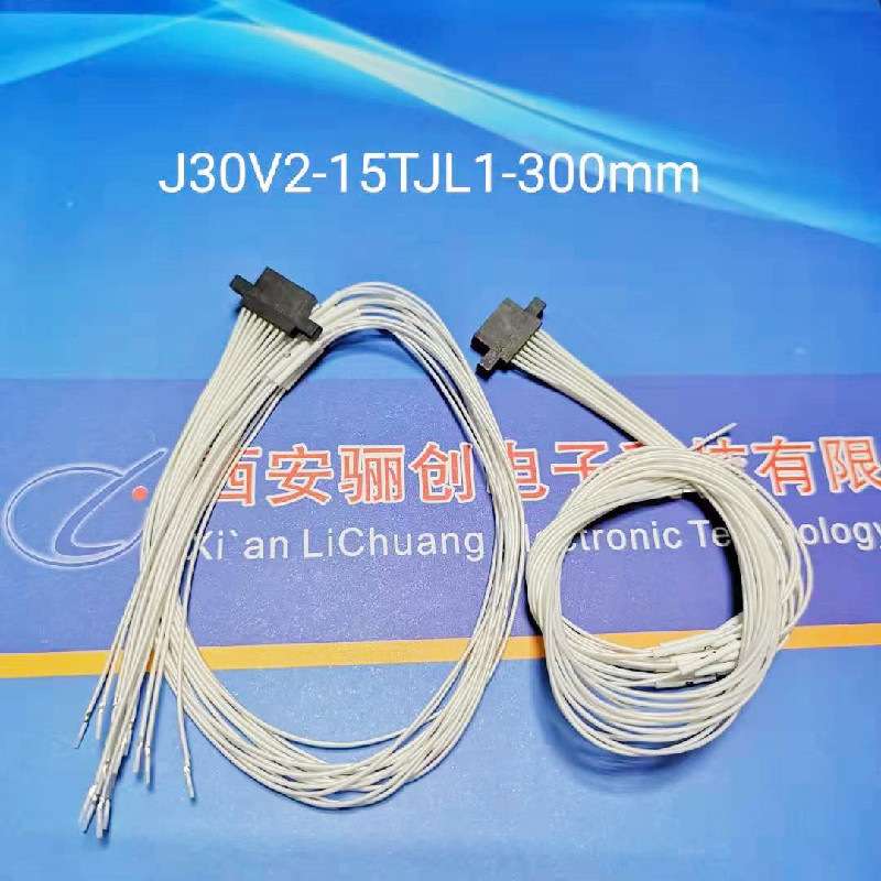 骊创新品供应 J30V2-15TJL1-30CM 矩形连接器带线插头座