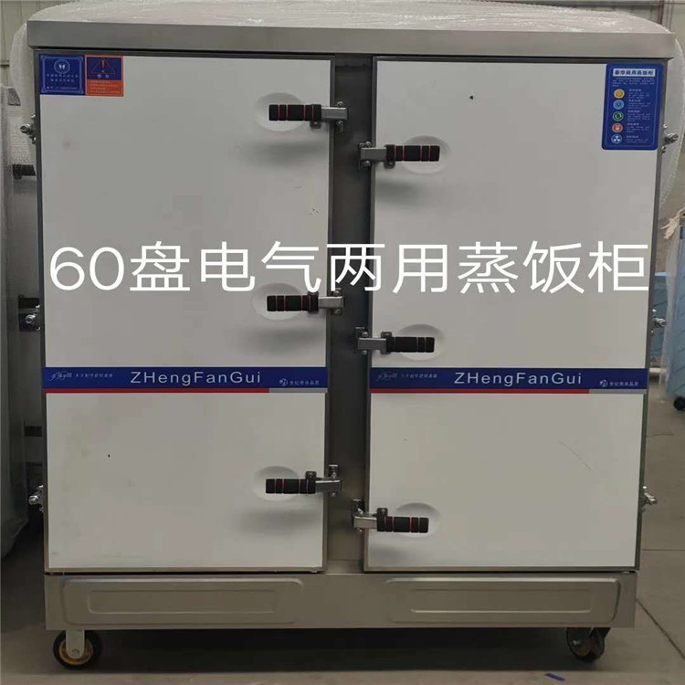 商用不锈钢加厚双门醒发一体蒸房