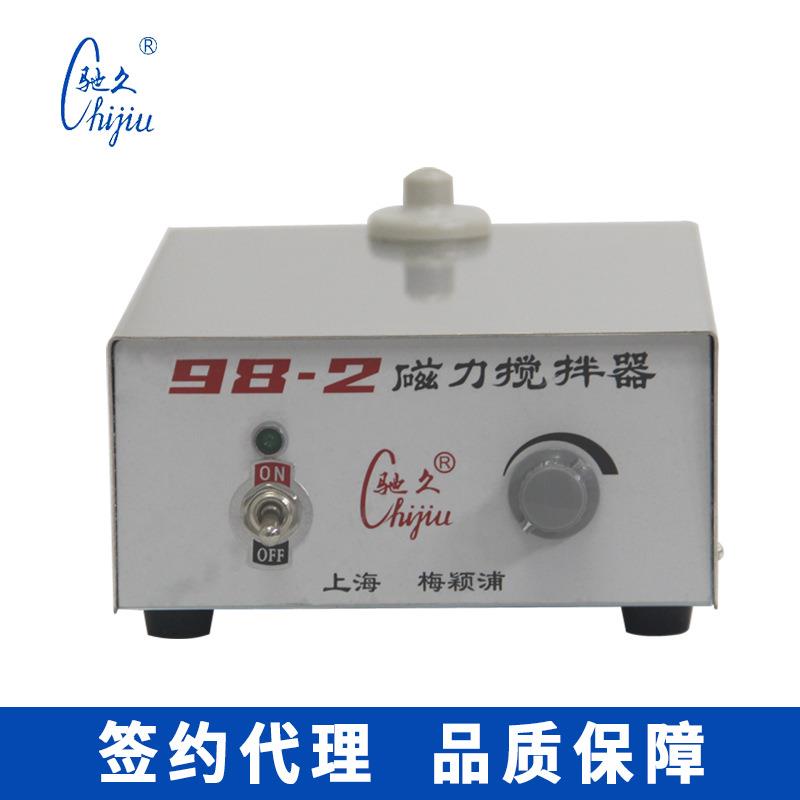 上海梅颖浦98-2磁力搅拌器强磁力电动搅拌机10L大容量实验室混合