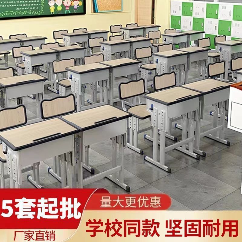 学生课桌椅儿童学习桌可升降写字桌学校培训班初中小学生单人双人