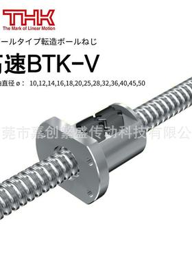 THK丝杠螺母BTK5016-5.3/BTK4512-5.3/BTK1006-2.6/BTK1208-2.6