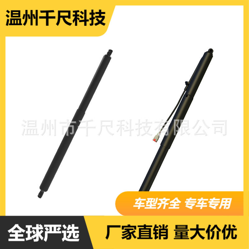 适用吉普大指挥官电动尾门撑杆