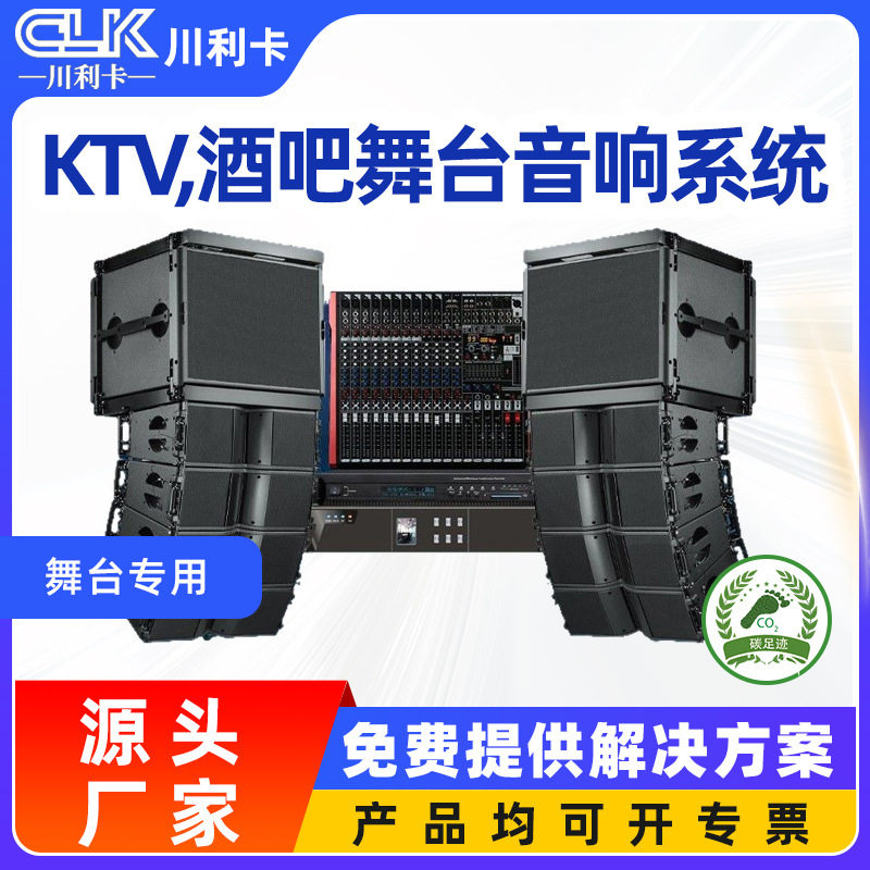 hivi酒吧舞台影院演出音箱KTV夜场灯光音响礼堂音响广播套装