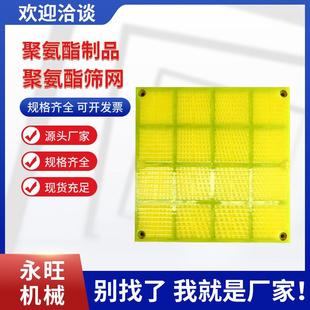 矿山机械配件精细聚氨酯筛网聚氨酯涨紧筛网聚氨酯筛板机械配件
