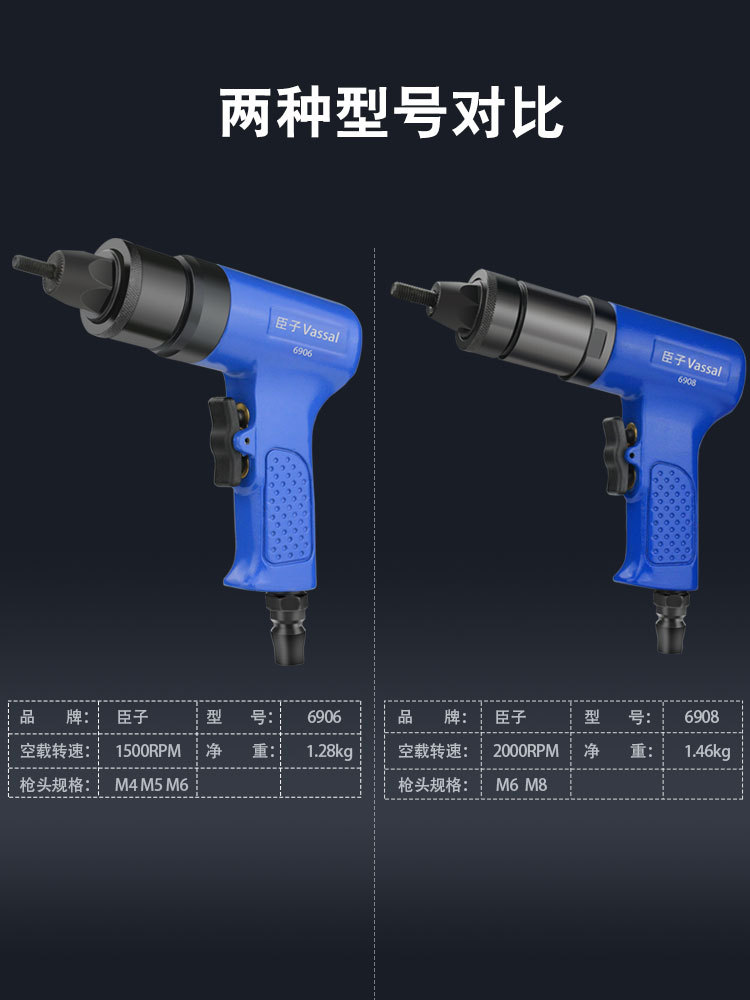 臣子气动拉铆螺母枪M3-M12