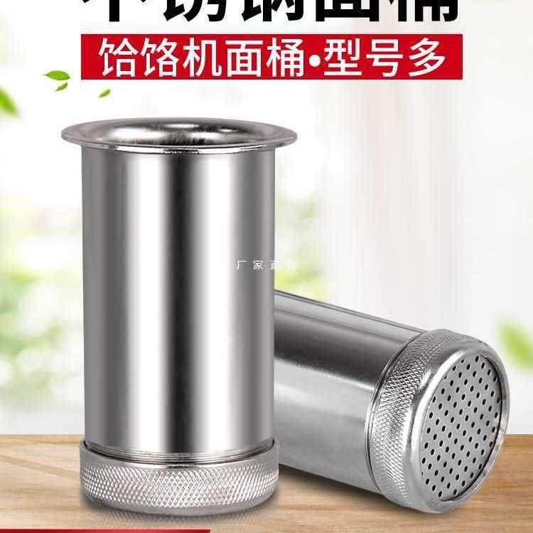 饸饹机配件大全家用面桶饸烙河漏河捞模具压面机面条机河络机