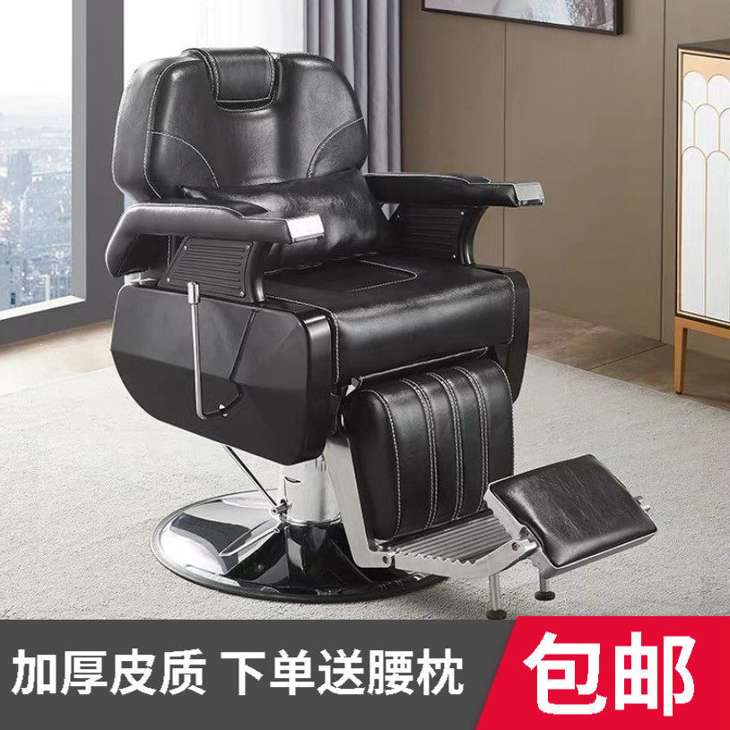 美发理发店发廊烫染剪发椅子男士复古油头椅可躺修面刮脸座椅美式