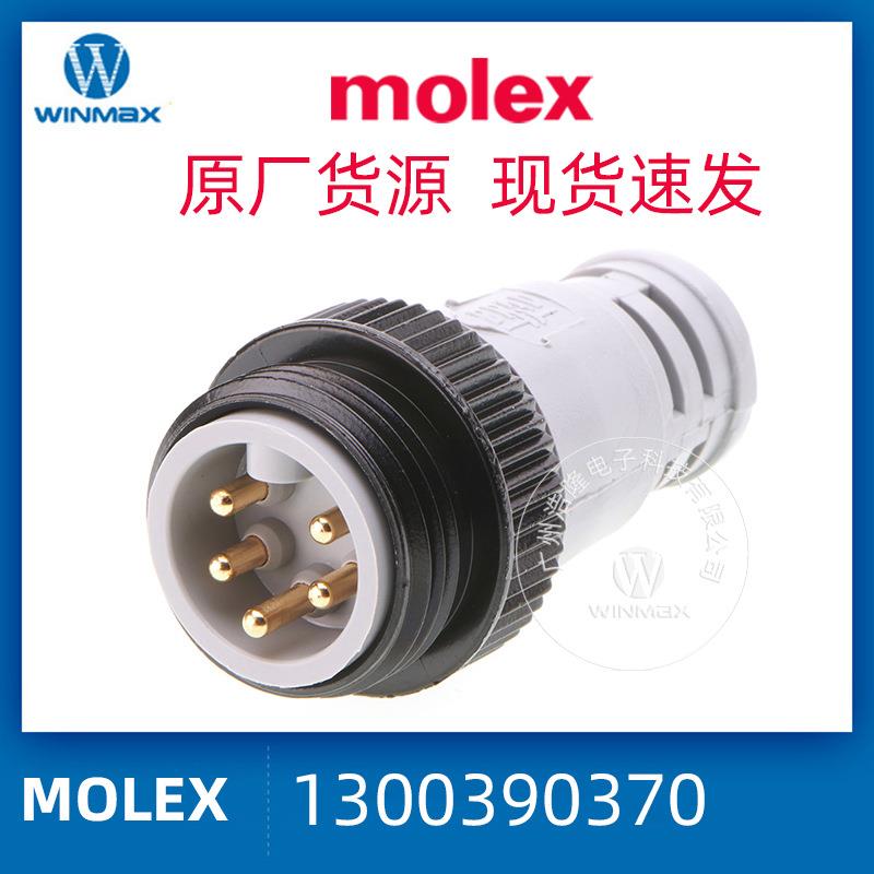1300390370Molex莫仕原厂圆形连接器端接器130039-0370原装现货