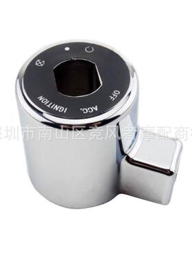 哈雷XL8831200点火开关盖电门锁盖帽电源锁盖钥匙盖开关04-13