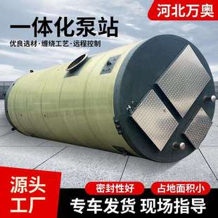 一体化泵站排污全自动小型系统控制截流井地埋式一体化提升泵站