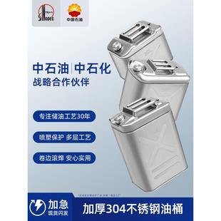 油桶汽油桶专用桶油箱柴油桶50空桶30不锈钢加油桶20升备用白钢