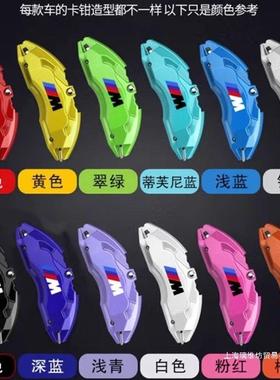 宝马专用铝合金刹车卡钳罩3系4系5系7系X1X4X5X6X3i3iX3530M套