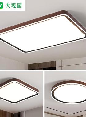大观园客厅吸顶灯现代简约新中式胡桃木色卧室客厅灯大厅主灯125L