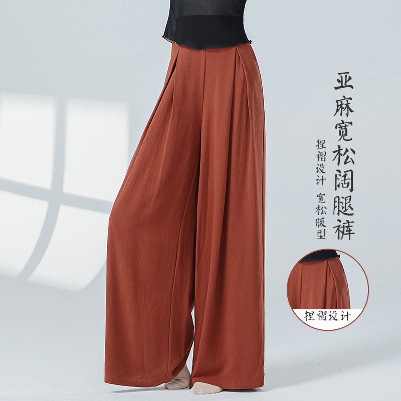 古典舞肌理感练功万年裤女新款阔腿棉麻宽松舞蹈裤日常中国舞成人