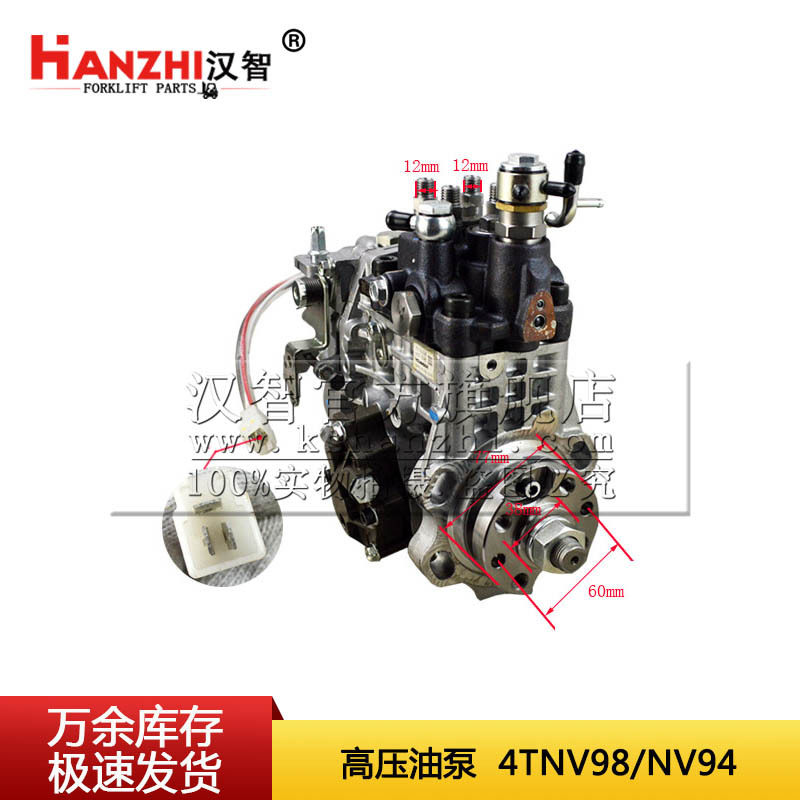 叉车高压油泵适用于洋马4TNV94/98配件12V原厂发动机柴油泵喷油泵