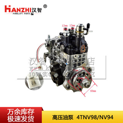 叉车高压油泵适用于洋马4TNV94/98配件12V原厂发动机柴油泵喷油泵