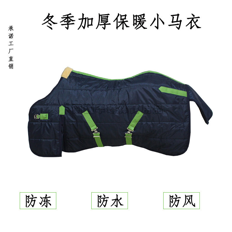 冬季加棉小马衣防寒防冻透气保暖马驹衣加厚马具工厂直销420D