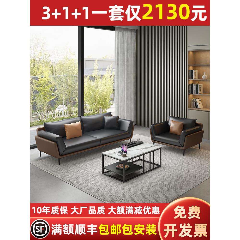 办公室沙发简约现代茶几桌组合套装接待室商务会客洽谈休息区